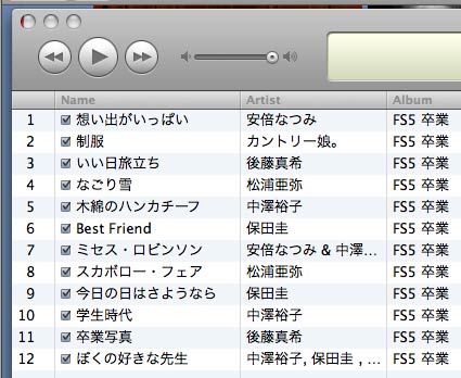 iTunes in Japanese