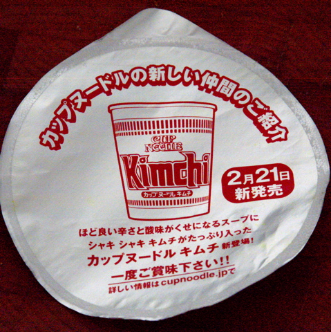 Cup Noodle Kimchi